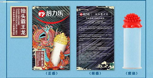 倍力樂男用情趣安全套 刺套狼牙套持久螺紋浮點(diǎn)顆粒，霸王龍系列開啟極致體驗(yàn)